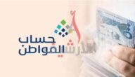 متى ينزل حساب المواطن شهر مايو 2023 شوال 1444