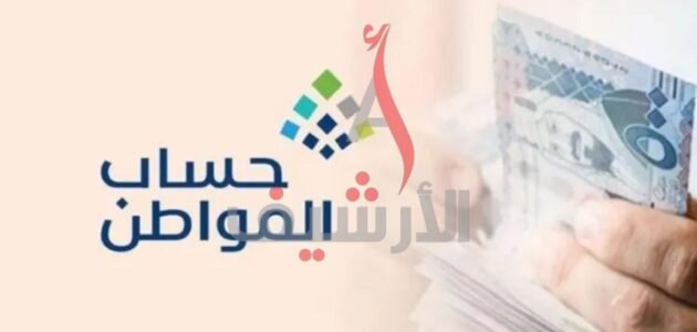 متى ينزل حساب المواطن شهر مايو 2023 شوال 1444