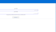 “نتائج الطلبة” نتائج الصف الثاني عشر 2023 بالرقم المدني في الكويت من خلال موقع وزارة التربية المربع الالكتروني apps1.moe.edu.kw