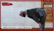 أدعية صلاة التهجد في رمضان 1445 متى يكون الدعاء في صلاة التهجد