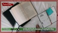 دعاء للأصدقاء بالتوفيق مكتوب 1445 دعاء للاصدقاء بالتوفيق في الامتحانات