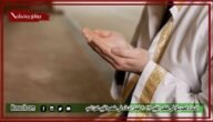 الدعاء للصديق في ظهر الغيب 2023 فضل الدعاء في ظهر الغيب لمن تحب
