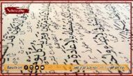10+ دعاء ختم القرآن 1444.. دعاء ختم القران للميت