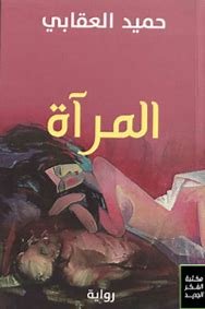 تحميل كتاب لذة النساء pdf مجانا – خليجنا 1 تحميل كتاب لذة النساء pdf مجانا – خليجنا