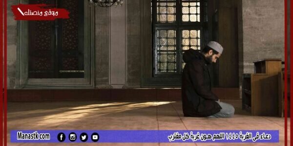 دعاء في الغربة 1445 اللهم هون غربة كل مغترب