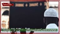 ماذا يقال للحاج عند عودته من الحج مستجاب 1445 حكم قول حج مبرور وسعي مشكور