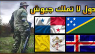 لماذا سويسرا ليس لها جيش – خليجنا