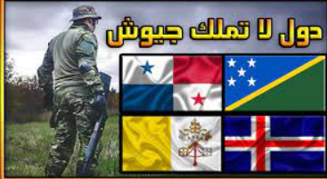لماذا سويسرا ليس لها جيش – خليجنا
