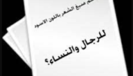 لماذا الصبغة السوداء حرام – خليجنا