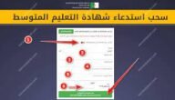 bem.onec.dz 2023 سحب الاستدعاء – خليجنا