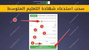 bem.onec.dz 2023 سحب الاستدعاء - خليجنا 1 bem.onec.dz 2023 سحب الاستدعاء – خليجنا