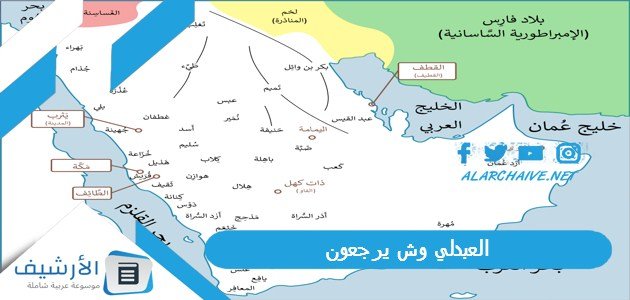 العبدلي وش يرجعون ، أين توجد قبيلة العبدلي