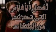 كم ايرادات فيلم تاج – خليجنا
