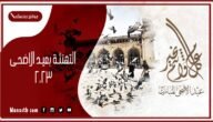 60+ كلمات التهنئة بعيد الاضحى 2023 اقوي عبارات تهنئة عيد الأضحى للاصدقاء
