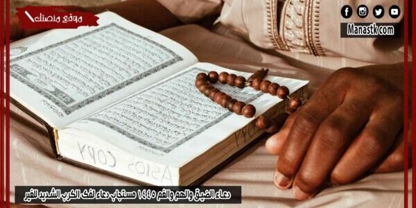 دعاء الضيق والهم والغم 1445 مستجاب دعاء لفك الكرب الشديد للغير