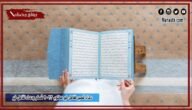 دعاء قصير لفاعل خير مكتوب 2023 شكر ودعاء لفاعل خير