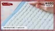 دعاء صباح قصير 1445 اللَّهمَّ بِكَ أصبَحنا وبِكَ أمسَينا