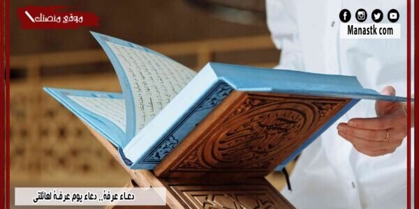 دعاء عرفة.. دعاء يوم عرفة لعائلتي