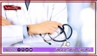 شروط القبول في كلية الطب بالحرس الوطني 1445 طب مسار ثاني الحرس