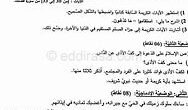 كم تبقى لشهادة التعليم المتوسط 2023 – خليجنا