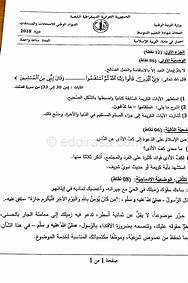 كم تبقى لشهادة التعليم المتوسط 2023 – خليجنا