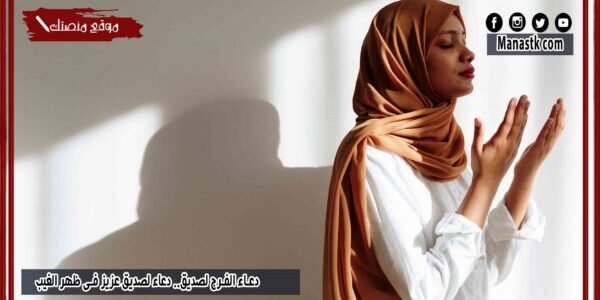 دعاء الفرج لصديق.. دعاء لصديق عزيز في ظهر الغيب 1 دعاء الفرج لصديق.. دعاء لصديق عزيز في ظهر الغيب