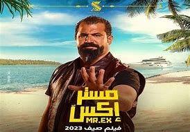 فيلم مستر اكس بطولة احمد فهمي كامل – خليجنا