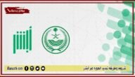 شروط وطريقة تجديد الهوية عبر أبشر 1444 متطلبات تجديد الهوية الوطنية للرجال والنساء