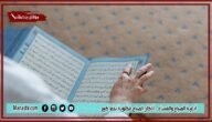 أدعية الصباح والمساء.. أذكار الصباح مكتوبة بخط كبير