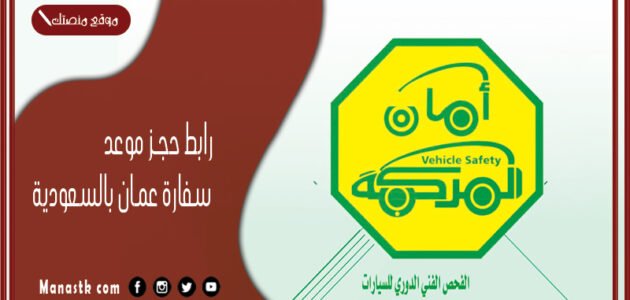 كم سنة صلاحية الفحص الدوري؟ وكيف اعرف ان الفحص منتهى؟