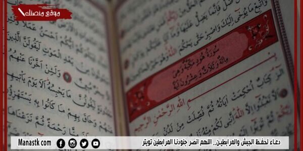 دعاء لحفظ الجيش والمرابطين.. اللهم انصر جنودنا المرابطين تويتر