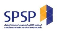 سلبيات المعهد التقني السعودي لخدمات البترول – خليجنا