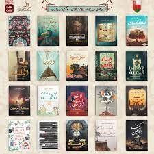 ما هي روايات دعاء عبد الرحمن – خليجنا