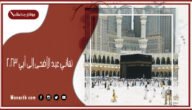 عبارات تهاني عيد الأضحى إلى أبي 2023 رسائل عيد الاضحى للاب