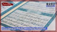 أدعية قرآنية ونبوية لتحصين النفس من الحسد 1445 اقوى تحصين من السحر والعين والجان واللصوص والحسد