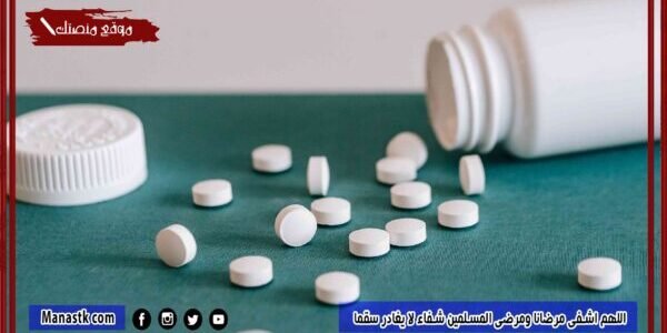 اللهم اشفي مرضانا.. اللهم اشفي مرضانا ومرضى المسلمين شفاء لا يغادر سقما