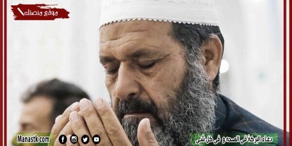 دعاء البركة في الصحة مكتوب 1445 دعاء للبركة في كل شي!