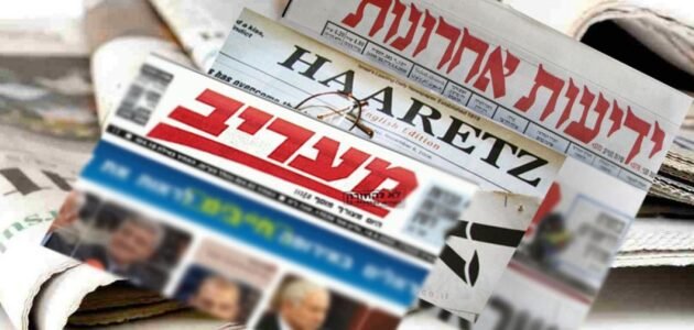 أبرز عناوين الصحف الإسرائيلية الصادرة اليوم