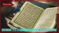 دعاء ختم القران الكريم 2023 مكتوب دعاء ختم القران الكريم كاملا مكتوب