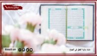 20+ دعاء العمل مكتوب دعاء بداية العمل في الصباح