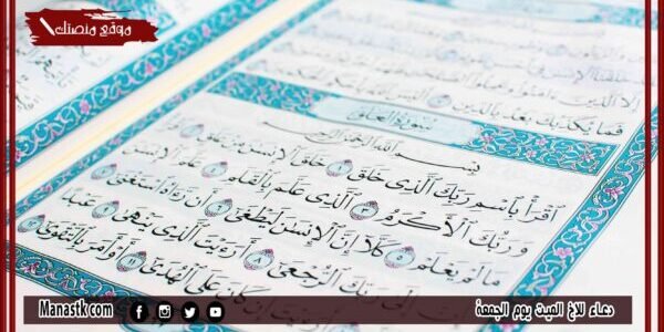 دعاء للأخ الميت 1445 مستجاب دعاء للاخ الميت يوم الجمعة