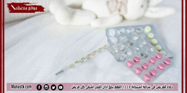 66+ دعاء للمريض في ساعة استجابة 1445 اللهم بحق اذان الفجر اشفي كل مريض