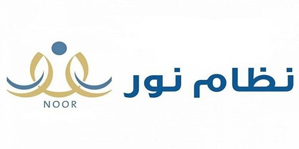 رابط تسجيل أول ابتدائي 1445 تسجيل طلاب وطالبات الأول الابتدائي في نظام نور