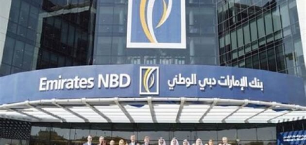 رقم بنك الامارات دبي الوطني خدمة العملاء 2023 شكاوى بنك الإمارات دبي الوطني