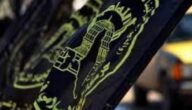 الجهاد الإسلامي تصدر بياناً في ختام اجتماعات مكتبها السياسي