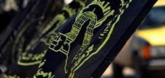 الجهاد الإسلامي تصدر بياناً في ختام اجتماعات مكتبها السياسي