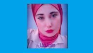فيديو دنيا السطايفية تلغرام كامل