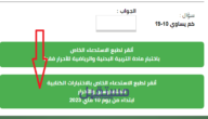 رابط سحب استدعاء bem onec dz 2023 نتائج شهادة التعليم المتوسط 2023 بالجزائر