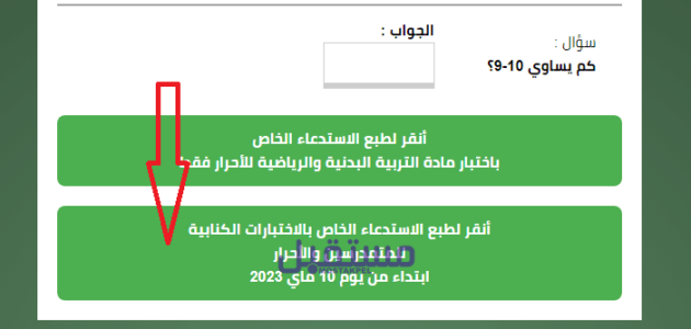 رابط سحب استدعاء bem onec dz 2023 نتائج شهادة التعليم المتوسط 2023 بالجزائر
