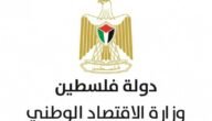 اقتصاد غزة تحذر من التعامل مع شركة وهمية